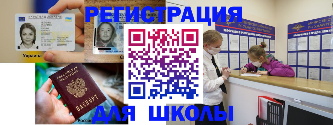 временная регистрация собственник в Адыгейске