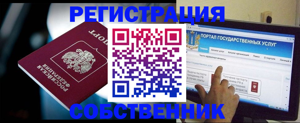 миграционный учет в Адыгейске