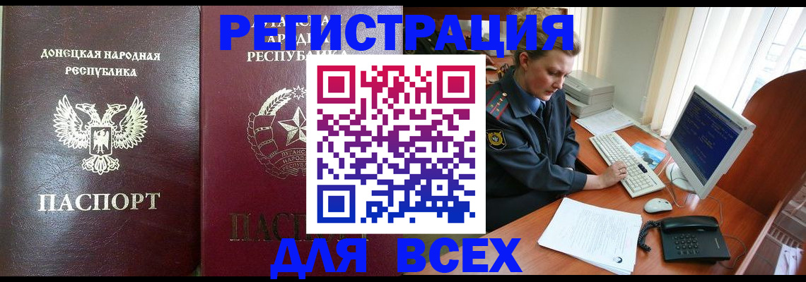 прописка штамп в Адыгейске